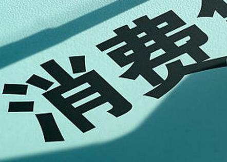 龙泉个人消费贷款办理条件?